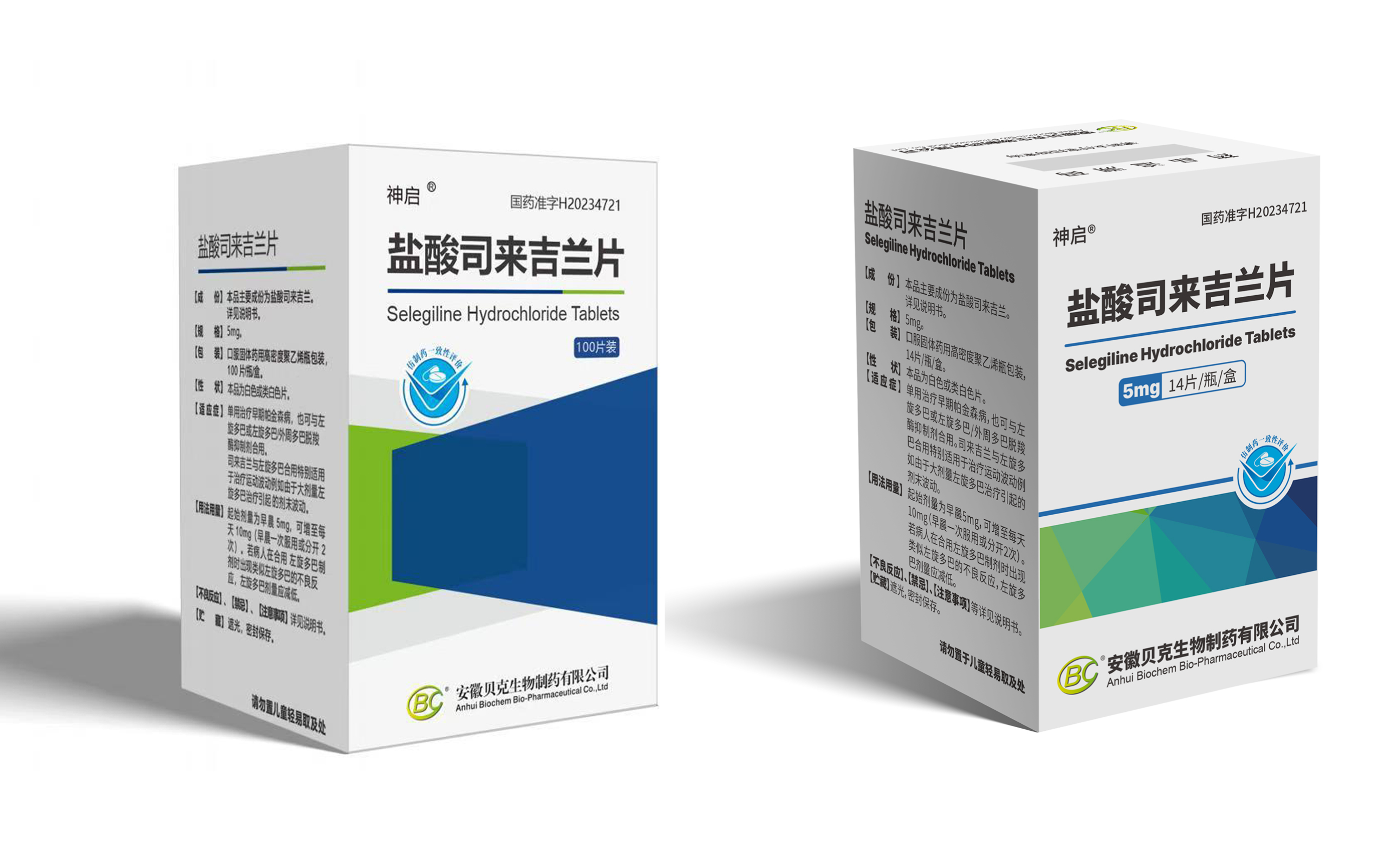 鹽酸司來(lái)吉蘭片