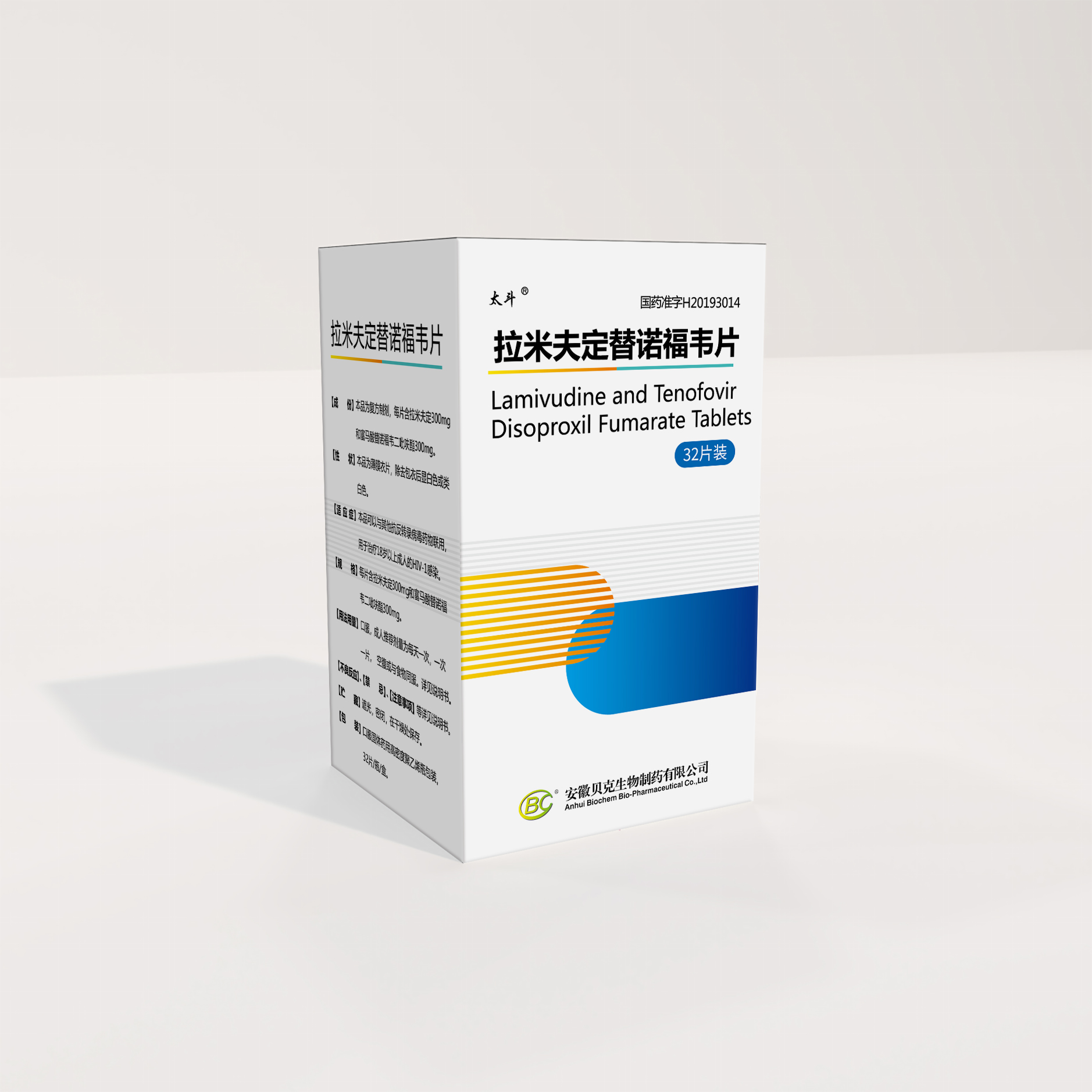 拉米夫定替諾福韋片