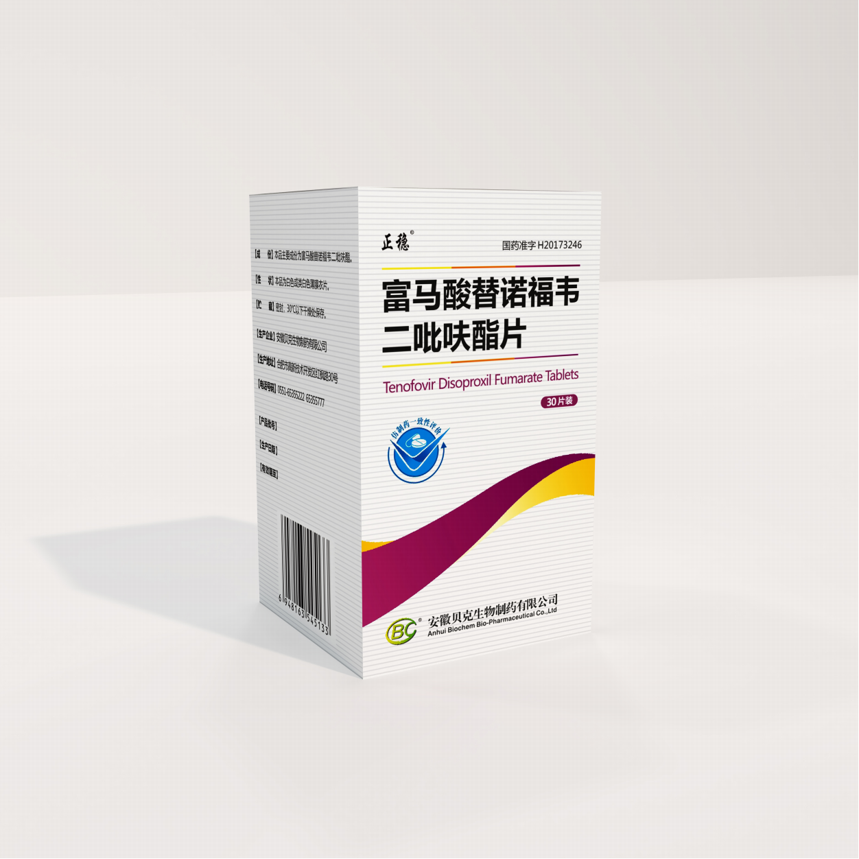 富馬酸替諾福韋二吡呋酯片（300mg，30片）