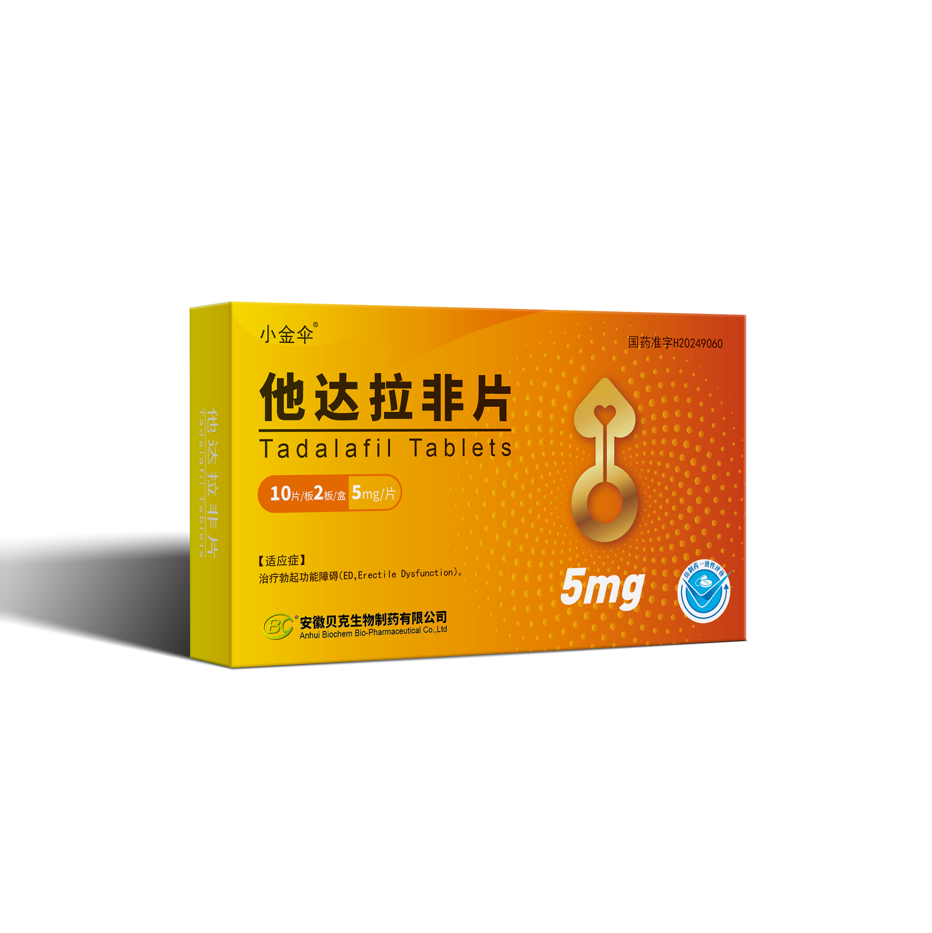 5mg他達(dá)拉非片