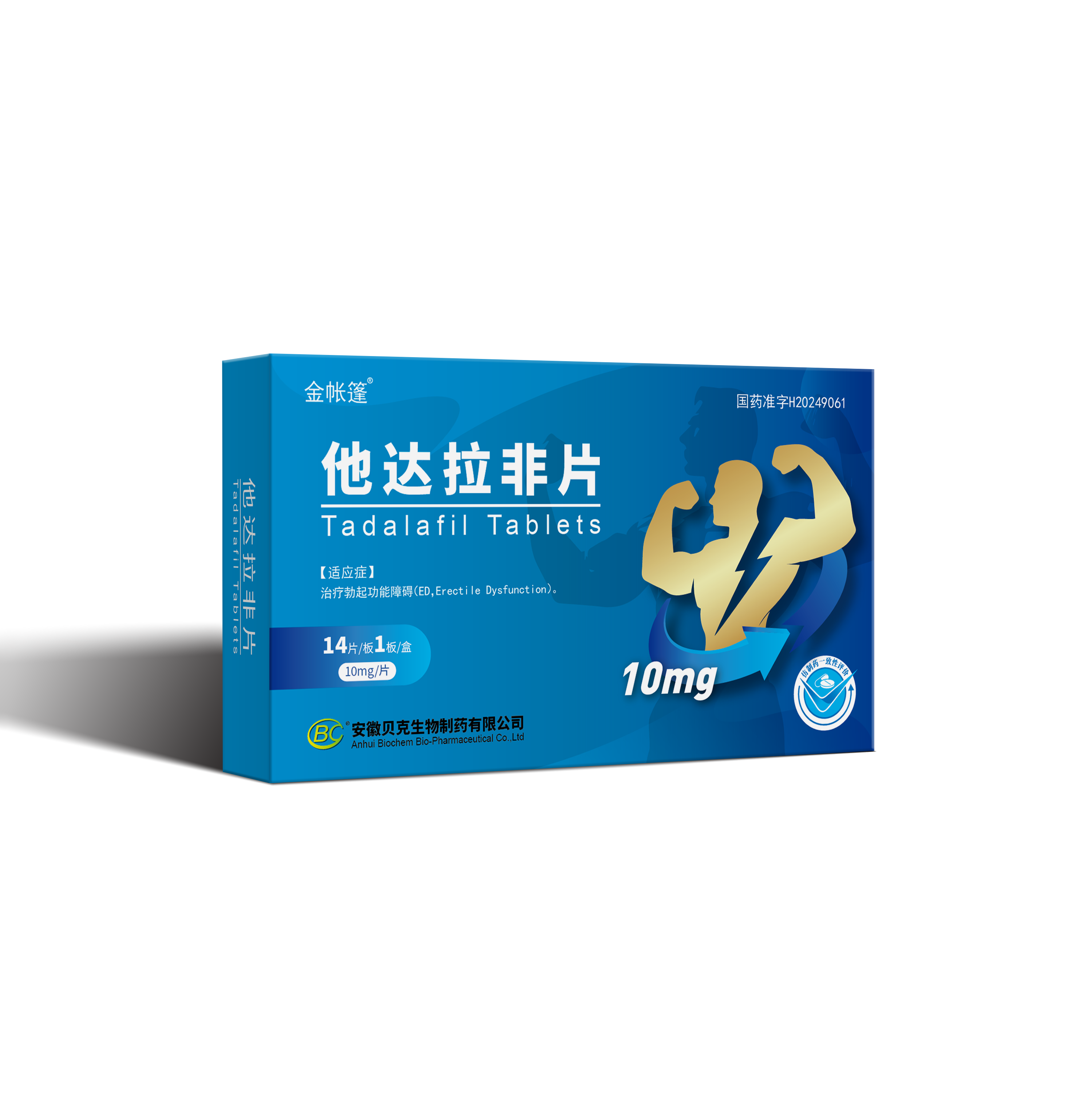 10mg他達(dá)拉非片