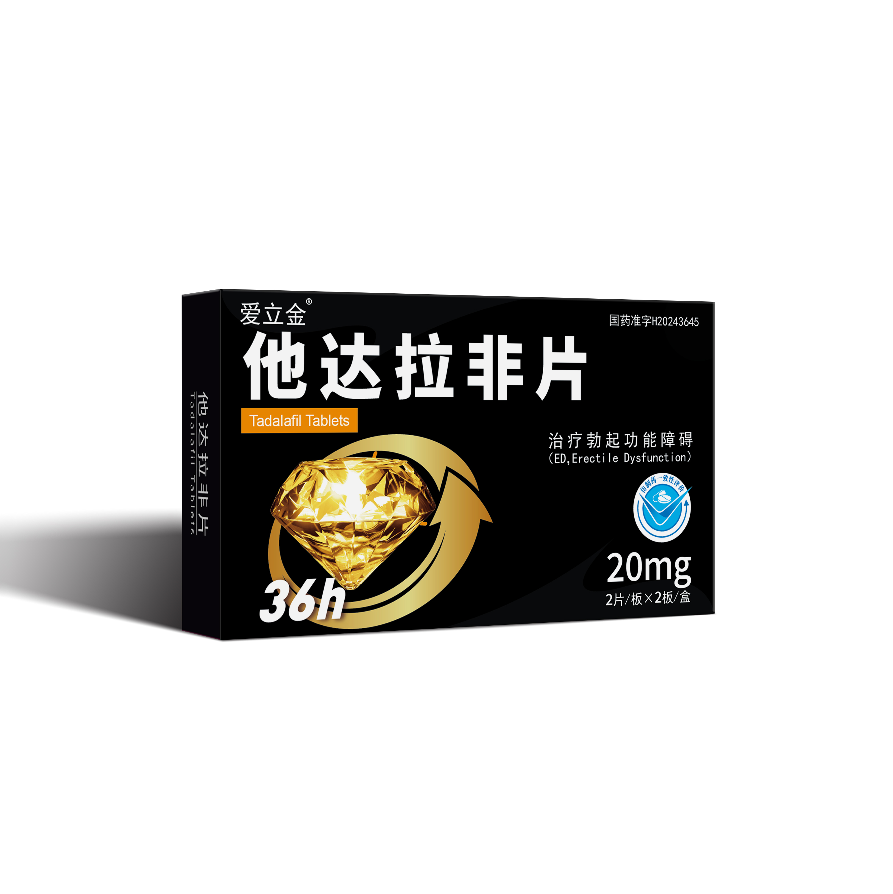 20mg他達(dá)拉非片